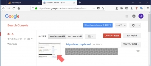 Search Console画面へ移動