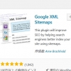 "Google XML Sitemaps"プラグイン｜WordPress