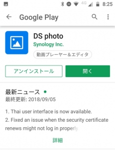 DS Photoアプリ｜Photo Stationを使う
