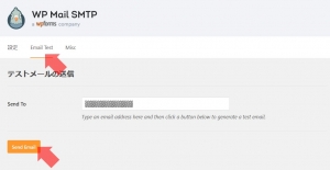 メール送信テスト｜WP Mail SMTPプラグイン