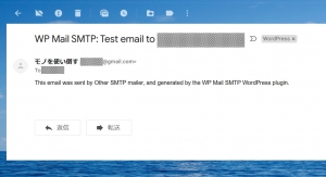 テストメール｜WP Mail SMTPプラグイン