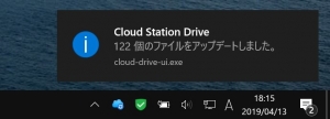 "Cloud Station Drive"の通知｜Cloud Stationでクラウド構築(2)～DiskStation DS218j