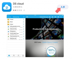 DS cloudアプリ