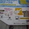 LAN&モジュラー兼用ケーブル~オーム電機