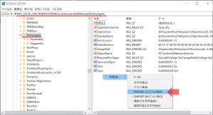 レジストリキーの追加｜VPN Serverで自宅にVPN接続(L2TP/IPSec編)～DiskStation DS218j