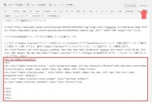 テキストエディタでバグ発見｜FireFoxアドオン"Simple Translate"の悪行の件～WordPress