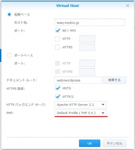 wwq.mydns.jpのプロファイルの編集｜PHP 7.3を使う(その1)～DiskStation DS218j
