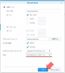 wwq.mydns.jpのプロファイルを変更｜PHP 7.3を使う(その1)～DiskStation DS218j