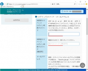 パスワードの変更｜マイナプラットフォームの設定(1)/マイナンバーカード