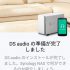 Audio Stationを使う~DiskStation DS218j