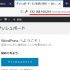 WordPressのインストール2~DiskStation DS218j